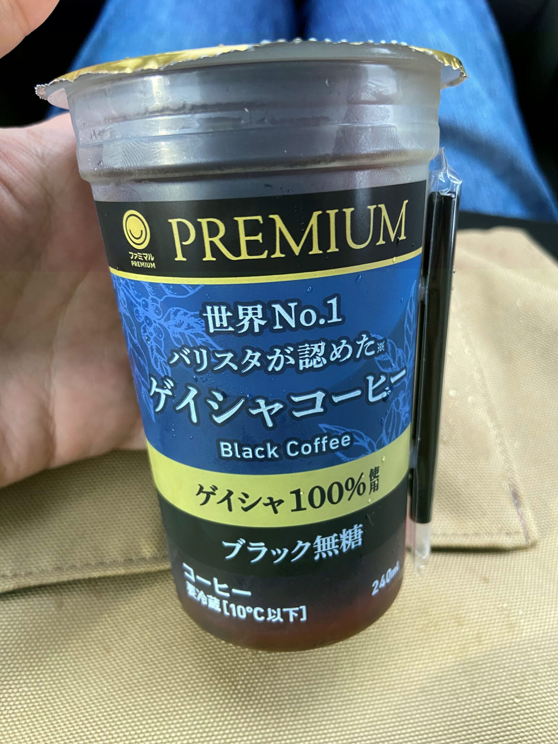 【話題】ファミリーマートのゲイシャを飲んでみた。